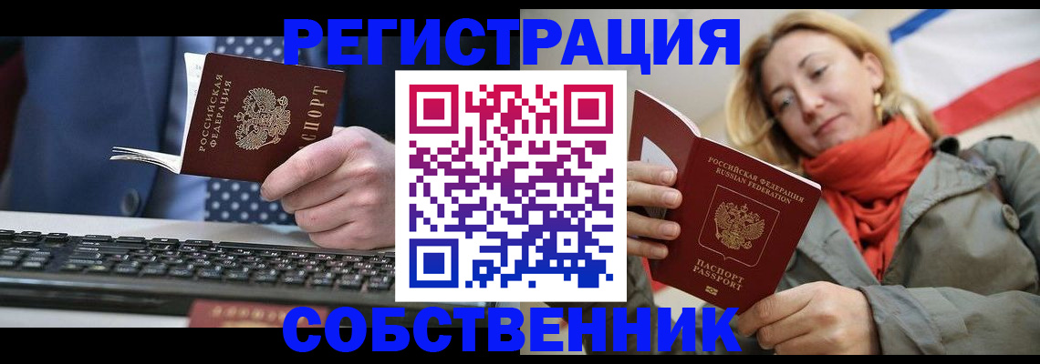 временная регистрация госуслуги в Алтайском крае